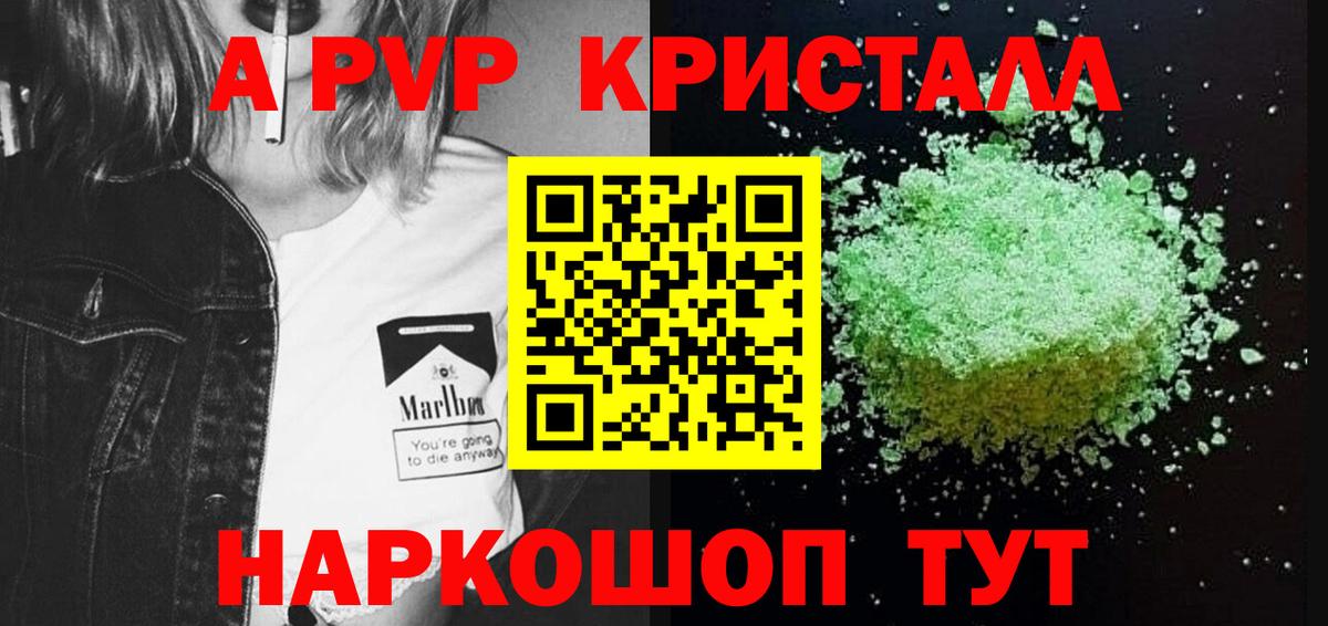 Альфа ПВП мука Вологда