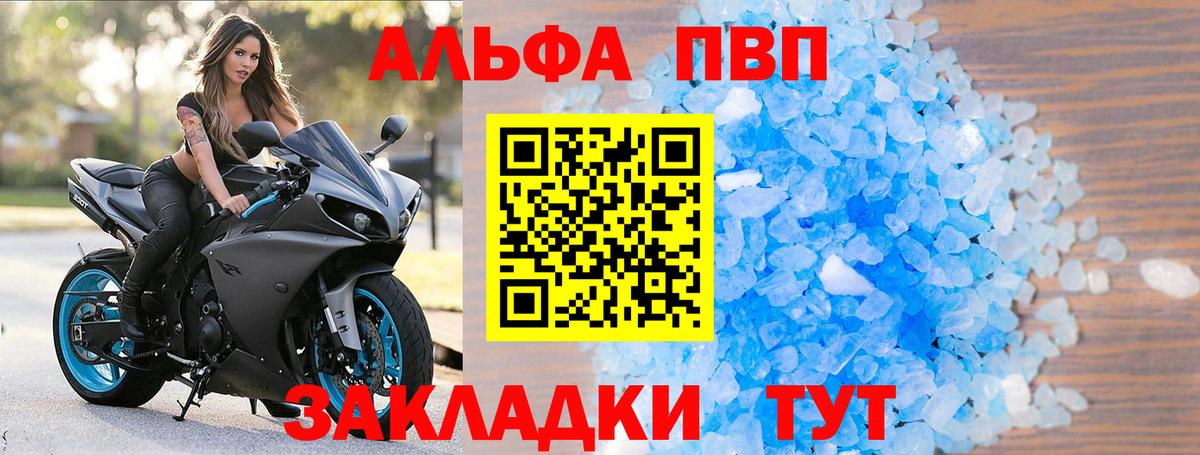 Alpha-PVP СК КРИС  Alfa_PVP мука  Вход с VPN  Alfa_PVP VHQ  Вологда 