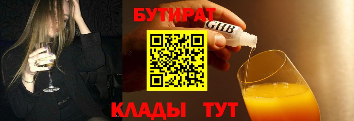 БУТИРАТ оксана  Вход с VPN  Вологда 