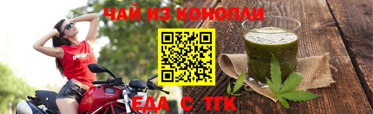 Вологда  Печенье с ТГК марихуана  Вход с VPN 