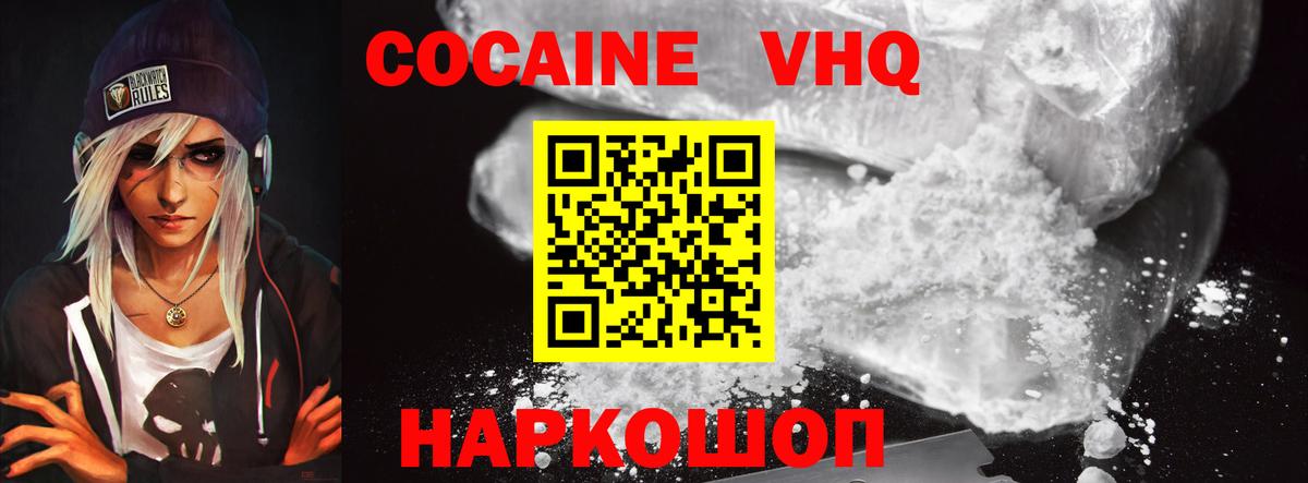 Cocaine 99% Вологда