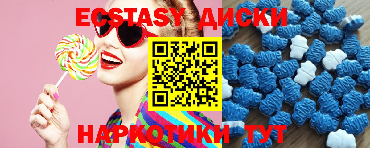 Ecstasy MDMA  Вход с VPN  Ecstasy  Вологда 