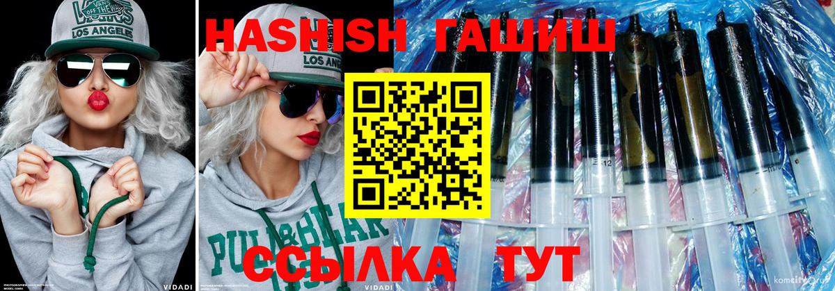 Вологда  Гашиш гарик  ГАШИШ Cannabis  Вход с VPN 