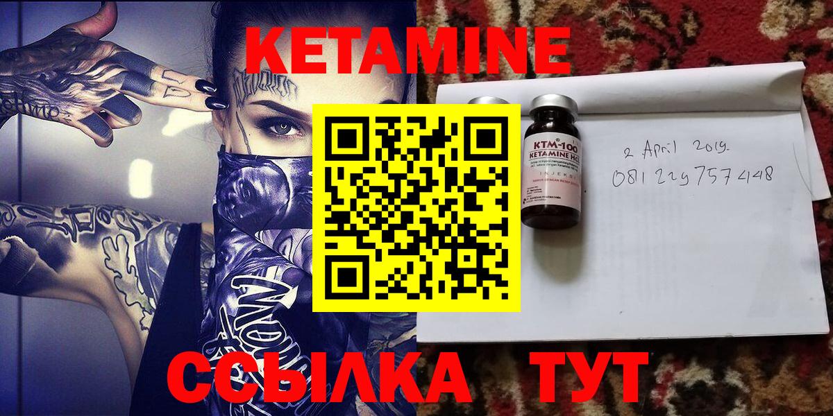 Вологда  Кетамин VHQ  КЕТАМИН VHQ  Вход с VPN 