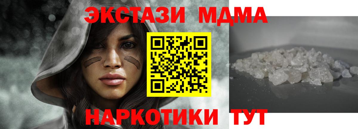МДМА кристаллы  МДМА VHQ  MDMA  Вологда  Вход с VPN 