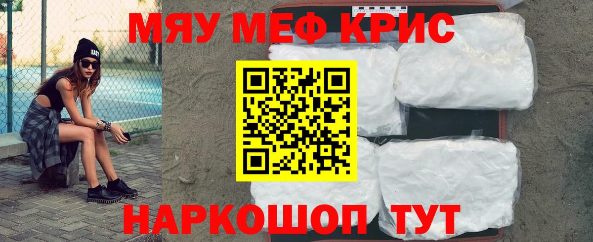 МЕФ мяу мяу  Вход с VPN  Меф VHQ  МЯУ-МЯУ  hydra рабочий сайт  Мефедрон  Вологда 