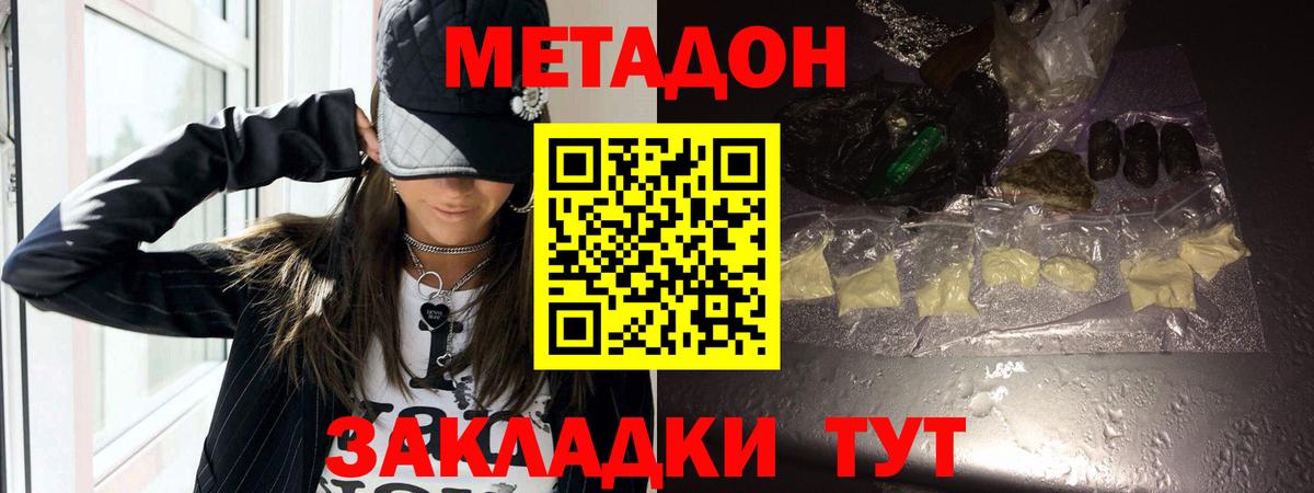 маркетплейс формула  МЕТАДОН белоснежный  Вологда  Вход с VPN  МЕТАДОН кристалл 