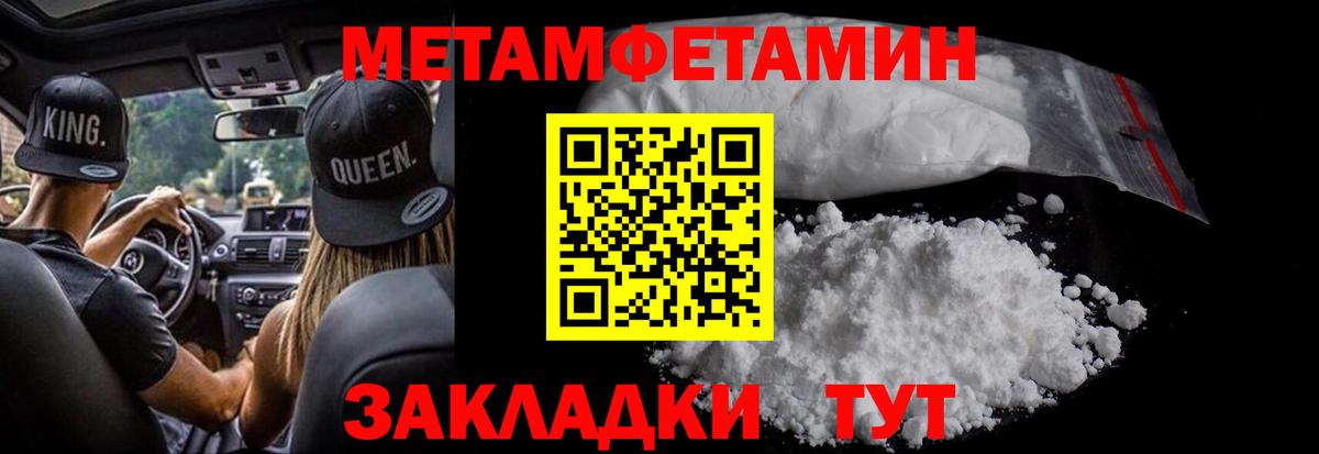 Вологда  МЕТАМФЕТАМИН мет  МЕТАМФЕТАМИН мет  Первитин  Вход с VPN 