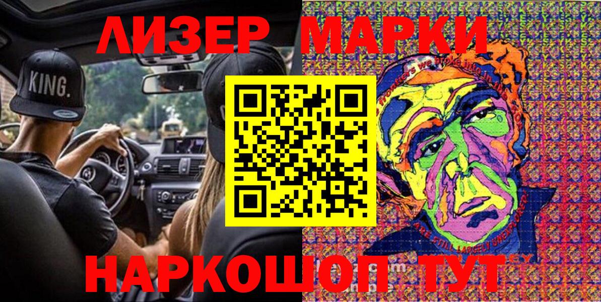 Наркотические марки 1,8мг  Вход с VPN  Вологда 